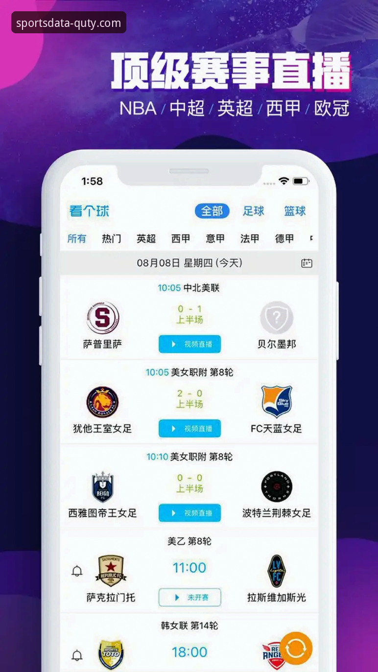 趣体育数据平台安卓版下载与使用全教程：资深用户带你玩转免费体育数据